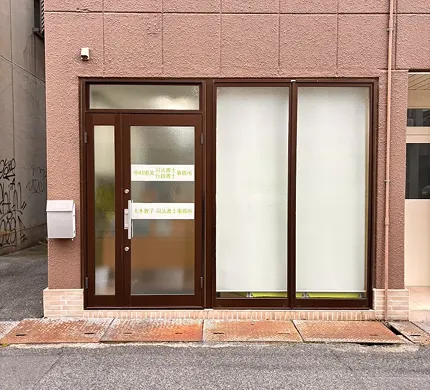 中村恵美司法書士行政書士事務所の入り口・外観